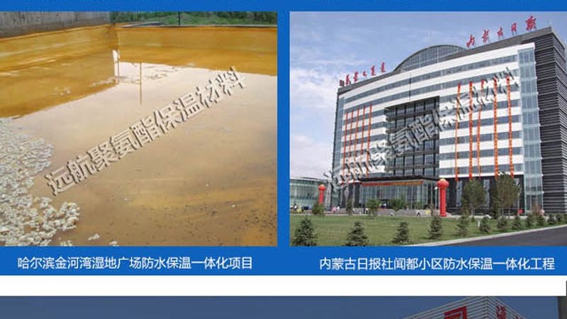保温效果最好的外墙保温材料是什么